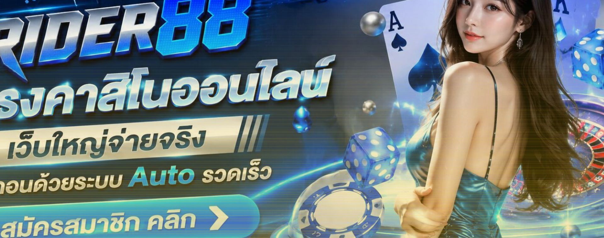 huay425-โปรโมชั่น