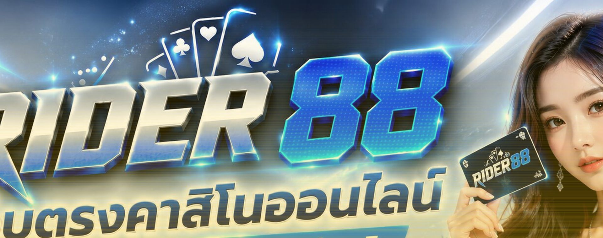 huay425-โปรโมชั่น